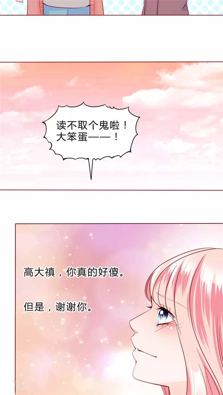 男神还魂曲漫画,第30章：戒指1图