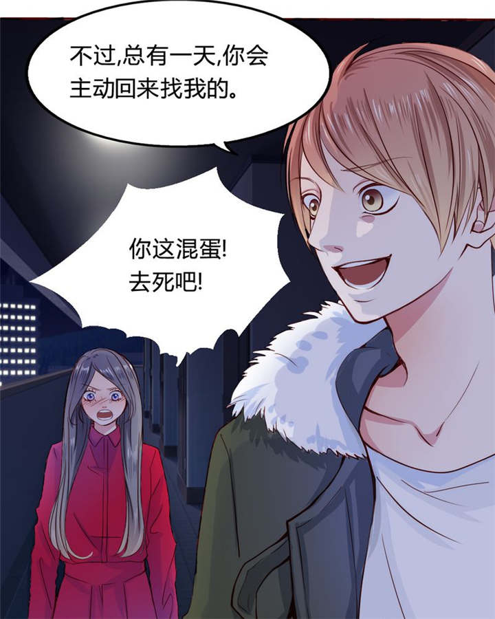 男神还魂曲漫画,第22章：放弃吧2图