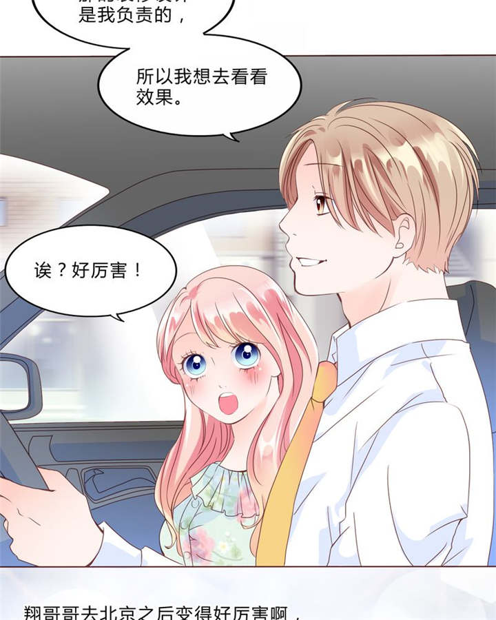 男神还魂曲漫画,第29章：波动2图