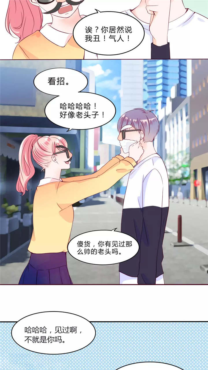 男神还魂曲漫画,第30章：戒指1图