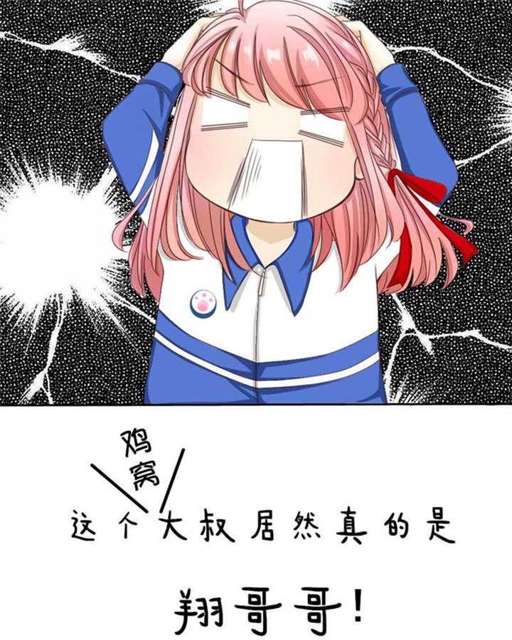 男神还魂曲漫画,第3章：十年过去小熊已经长大了、1图