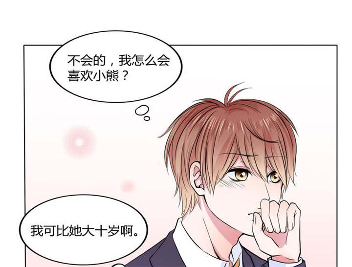 男神还魂曲漫画,第25章：摇摆不定1图