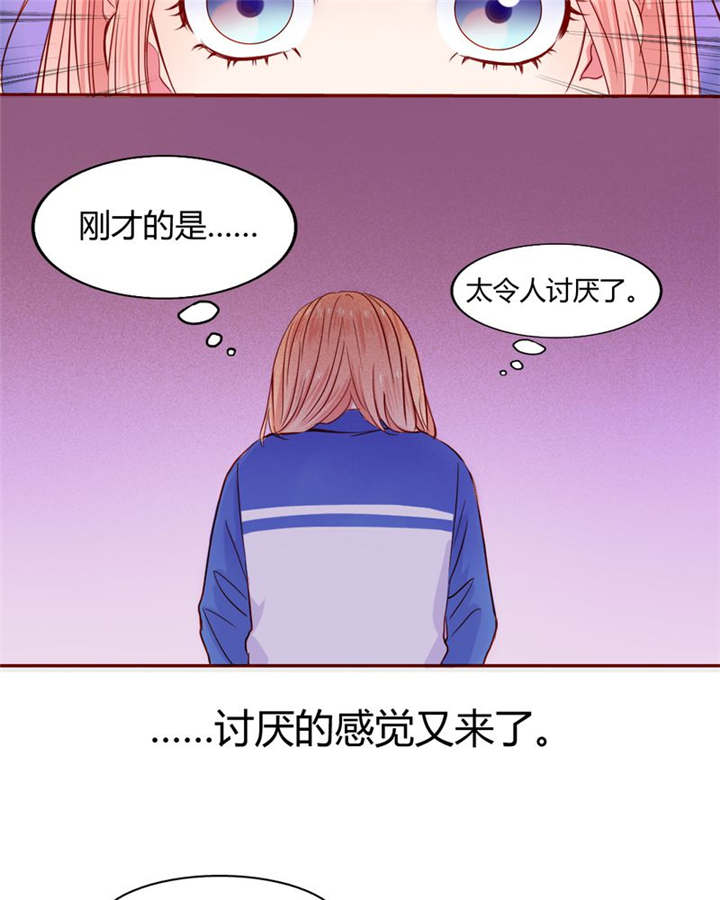 男神还魂曲漫画,第21章：总是她2图