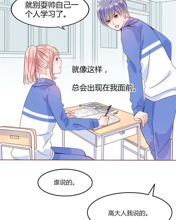男神还魂曲漫画,第27章：爱我的人1图