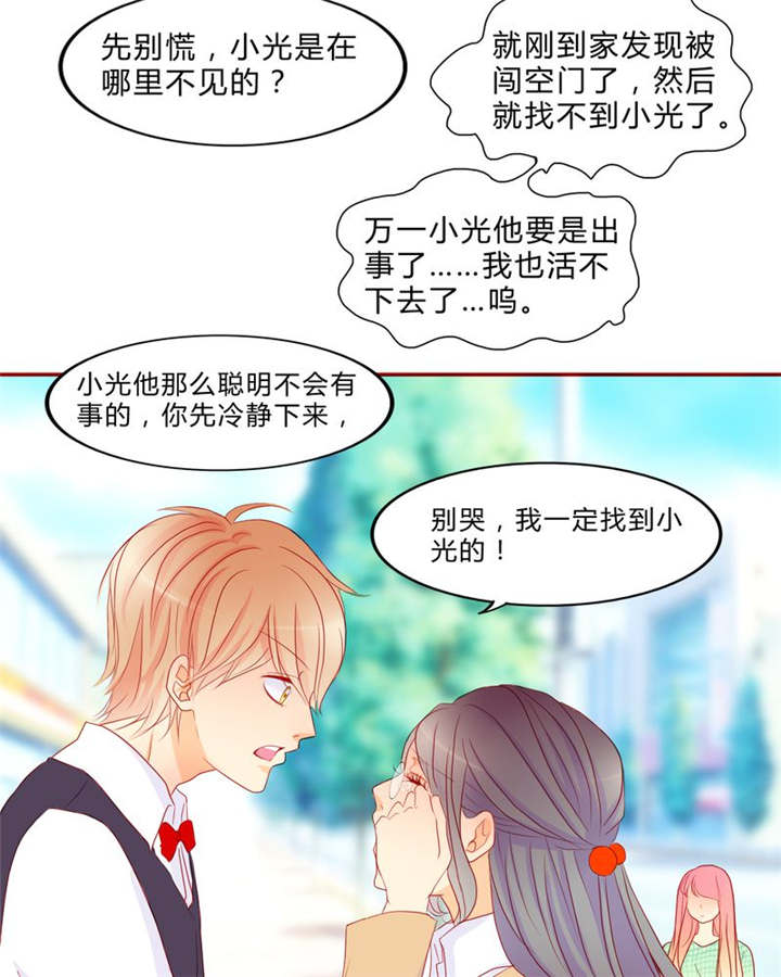 男神还魂曲漫画,第12章：魔鬼训练·12图
