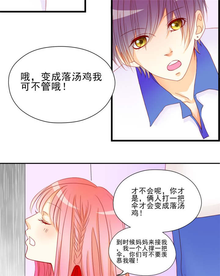 男神还魂曲漫画,第7章：对不起2图