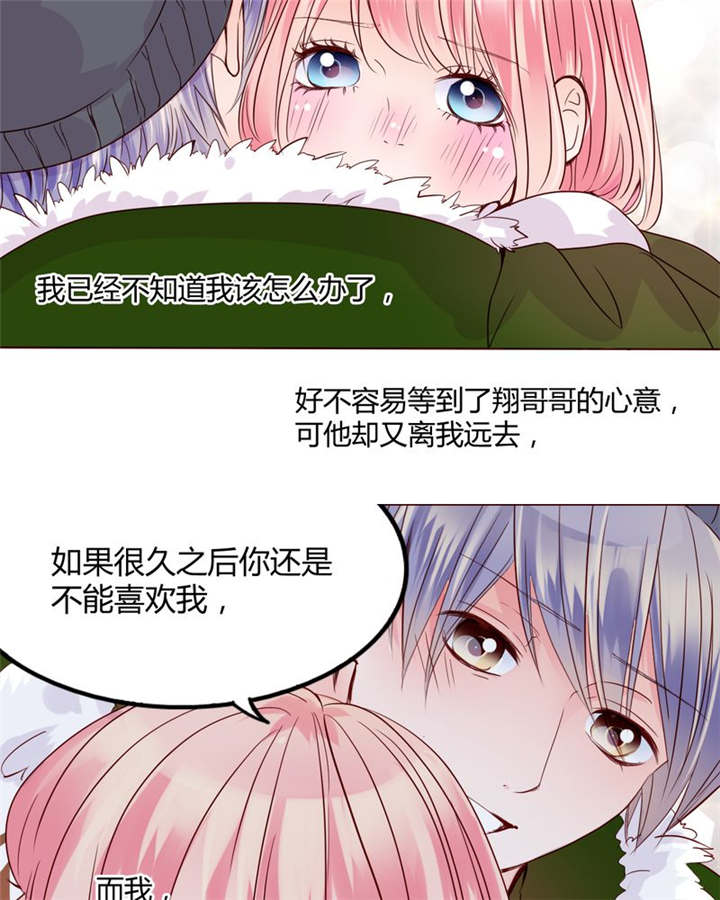 男神还魂曲漫画,第27章：爱我的人3图
