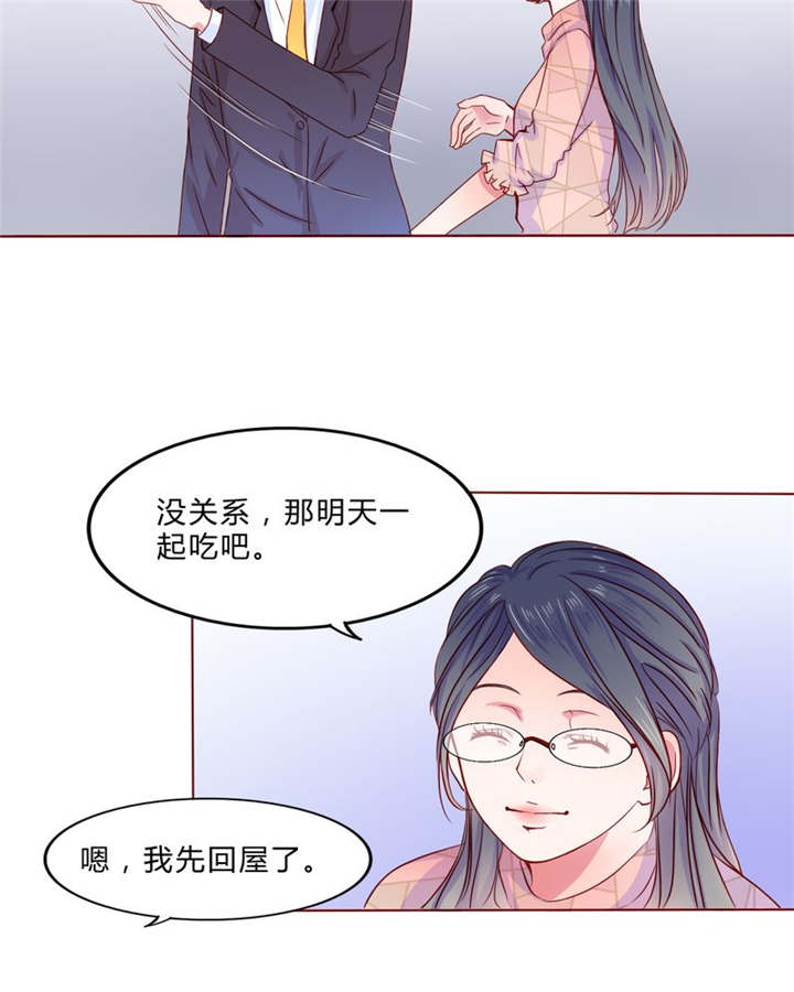 男神还魂曲漫画,第23章：不再喜欢你4图