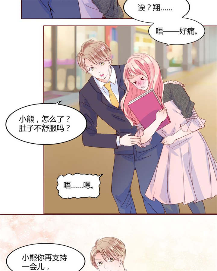 男神还魂曲漫画,第28章：我的决定1图
