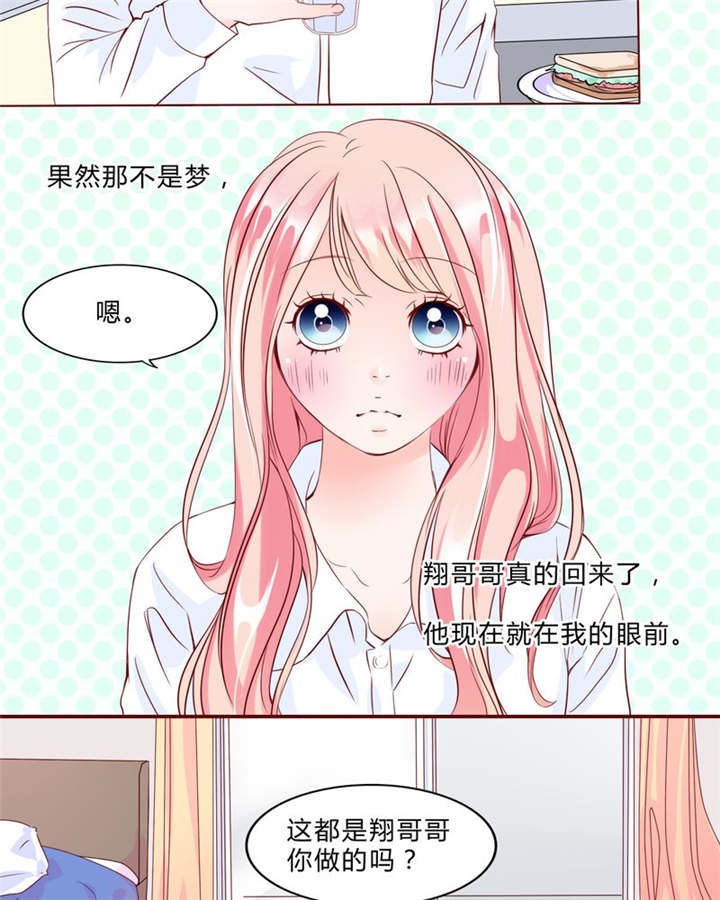 男神还魂曲漫画,第29章：波动5图