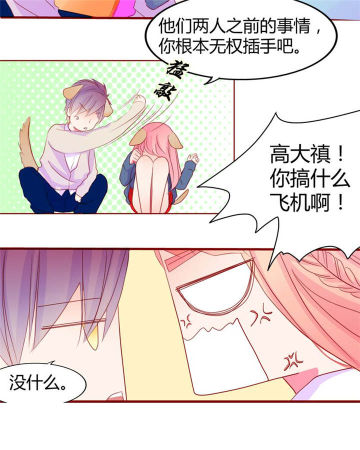 男神还魂曲漫画,第14章：他们是恋人？1图