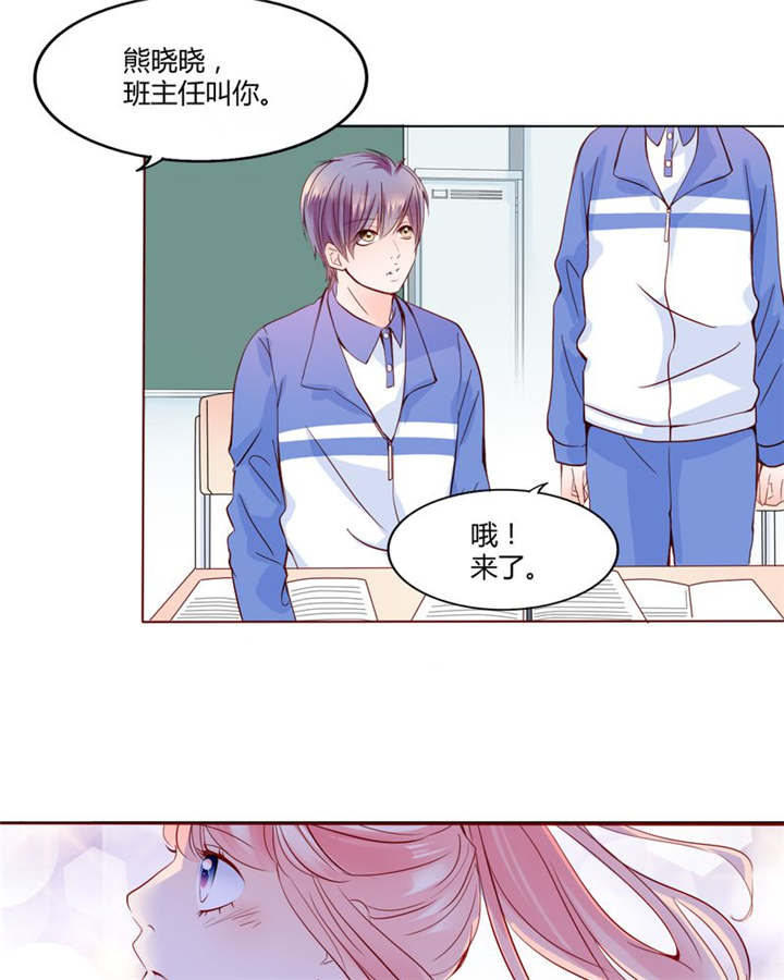 男神还魂曲漫画,第27章：爱我的人4图