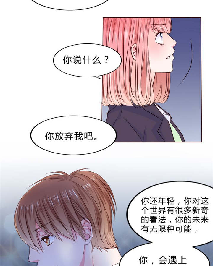 男神还魂曲漫画,第23章：不再喜欢你2图