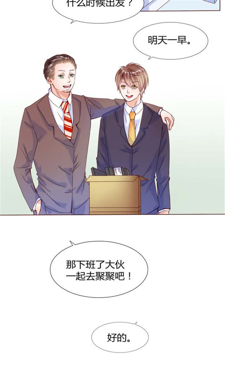 男神还魂曲漫画,第26章：再见了小熊3图