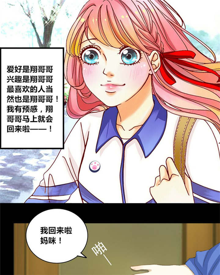 男神还魂曲漫画,第1章：前言1图