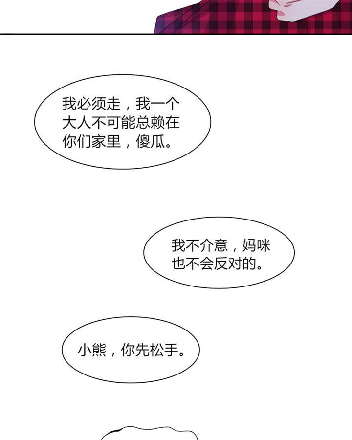 男神还魂曲漫画,第15章：告白4图