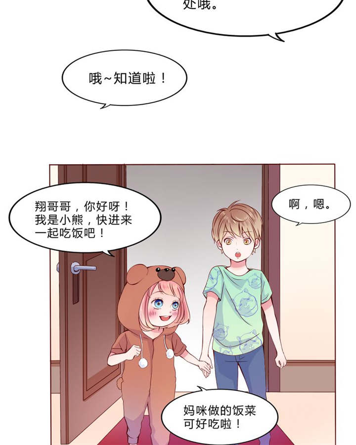 男神还魂曲漫画,第24章：知晓的情感1图