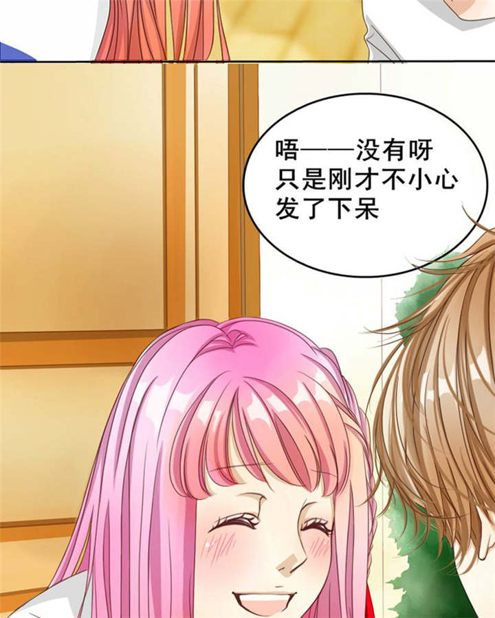男神还魂曲漫画,第3章：十年过去小熊已经长大了、2图