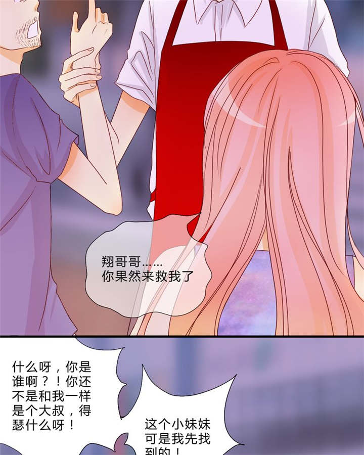 男神还魂曲漫画,第9章：心动时间5图