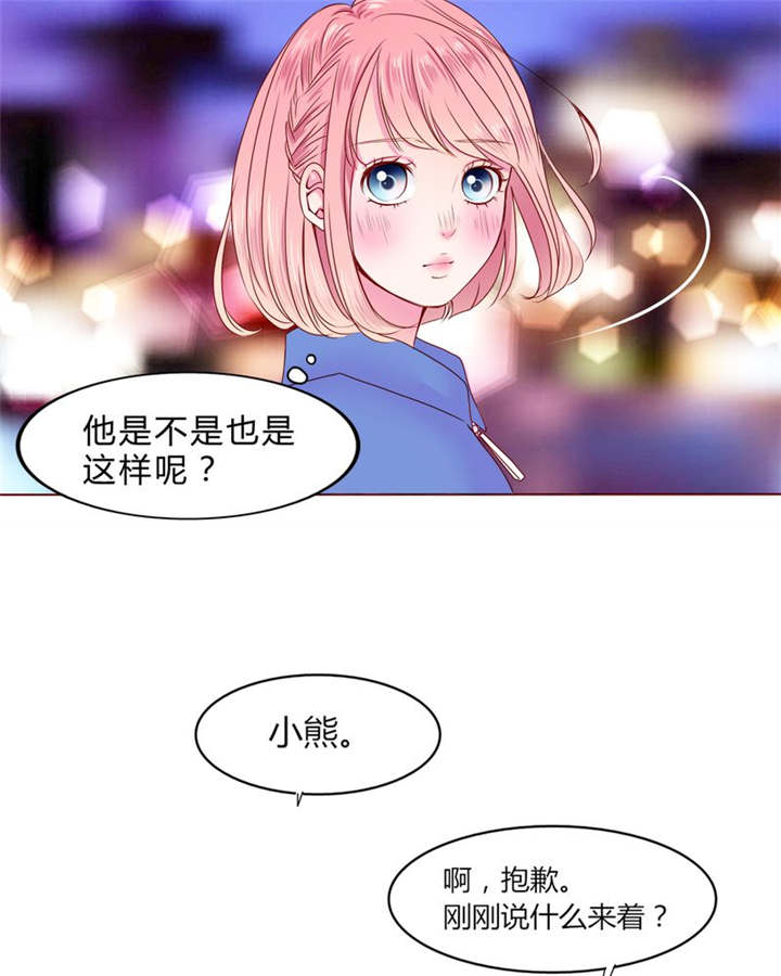 男神还魂曲漫画,第24章：知晓的情感3图