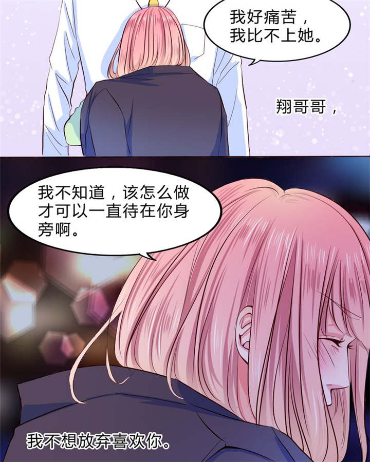 男神还魂曲漫画,第23章：不再喜欢你5图
