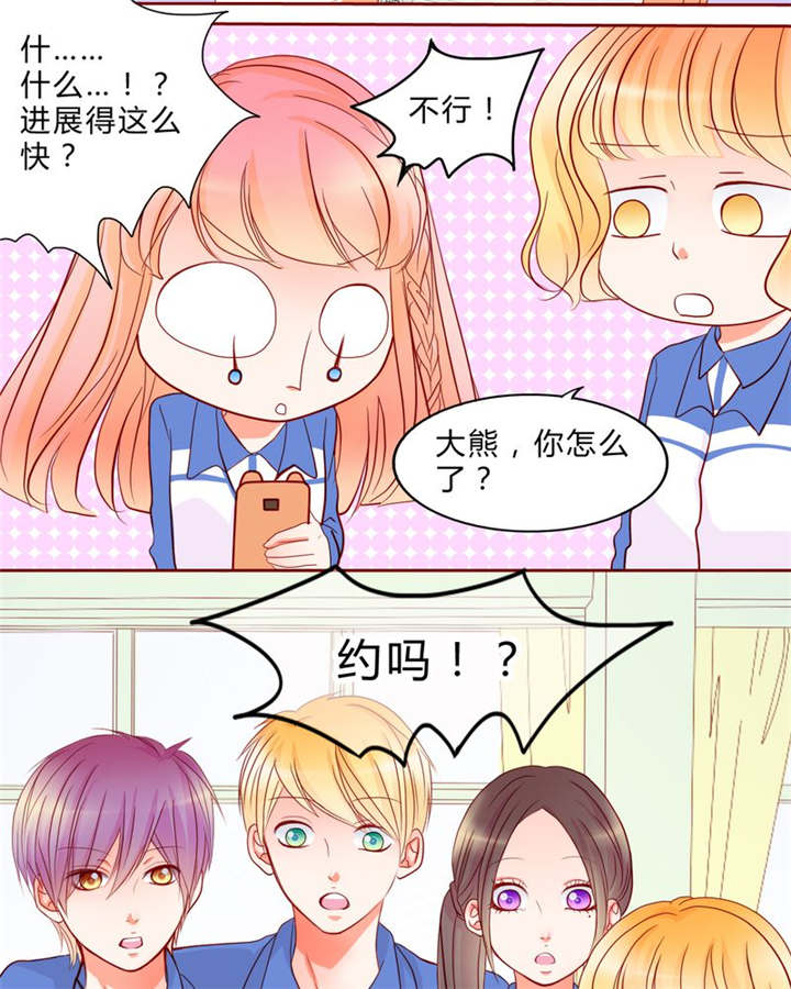 男神还魂曲漫画,第13章：乘胜追击1图