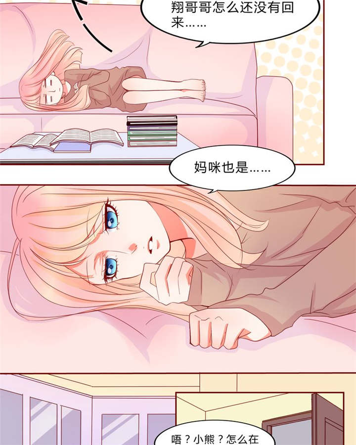 男神还魂曲漫画,第13章：乘胜追击4图