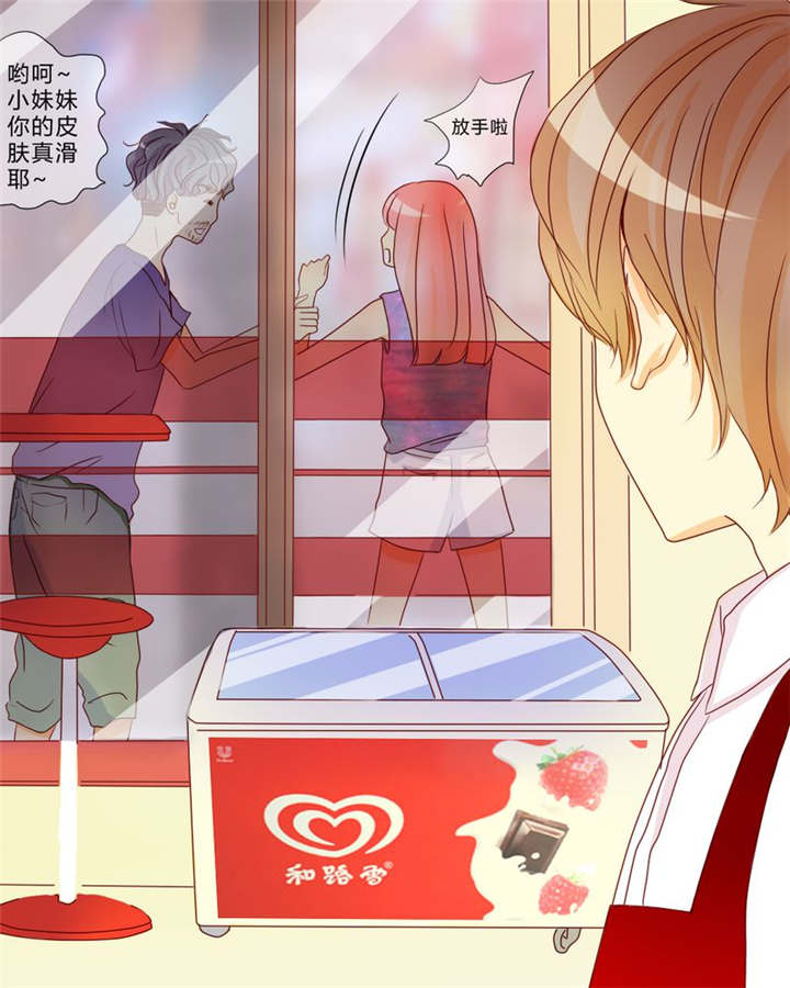 男神还魂曲漫画,第9章：心动时间3图