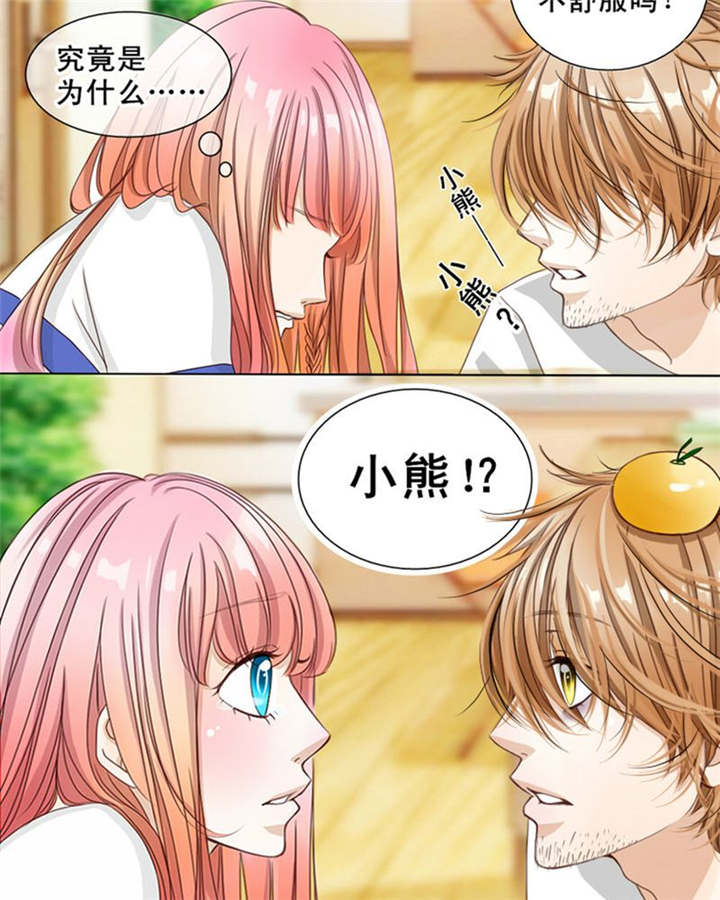 男神还魂曲漫画,第3章：十年过去小熊已经长大了、1图