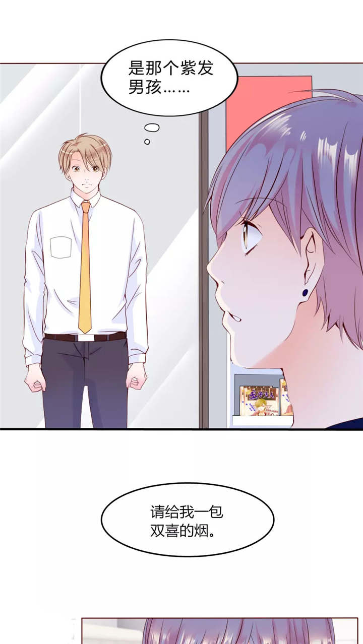 男神还魂曲漫画,第30章：戒指3图