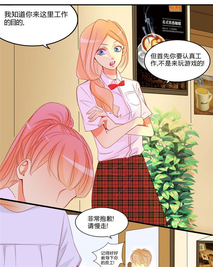 男神还魂曲漫画,第10章：爱情是什么2图
