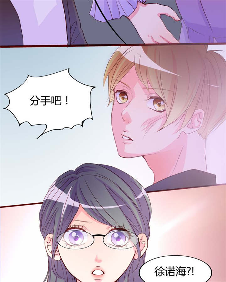 男神还魂曲漫画,第18章：前进吧！我的恋情2图