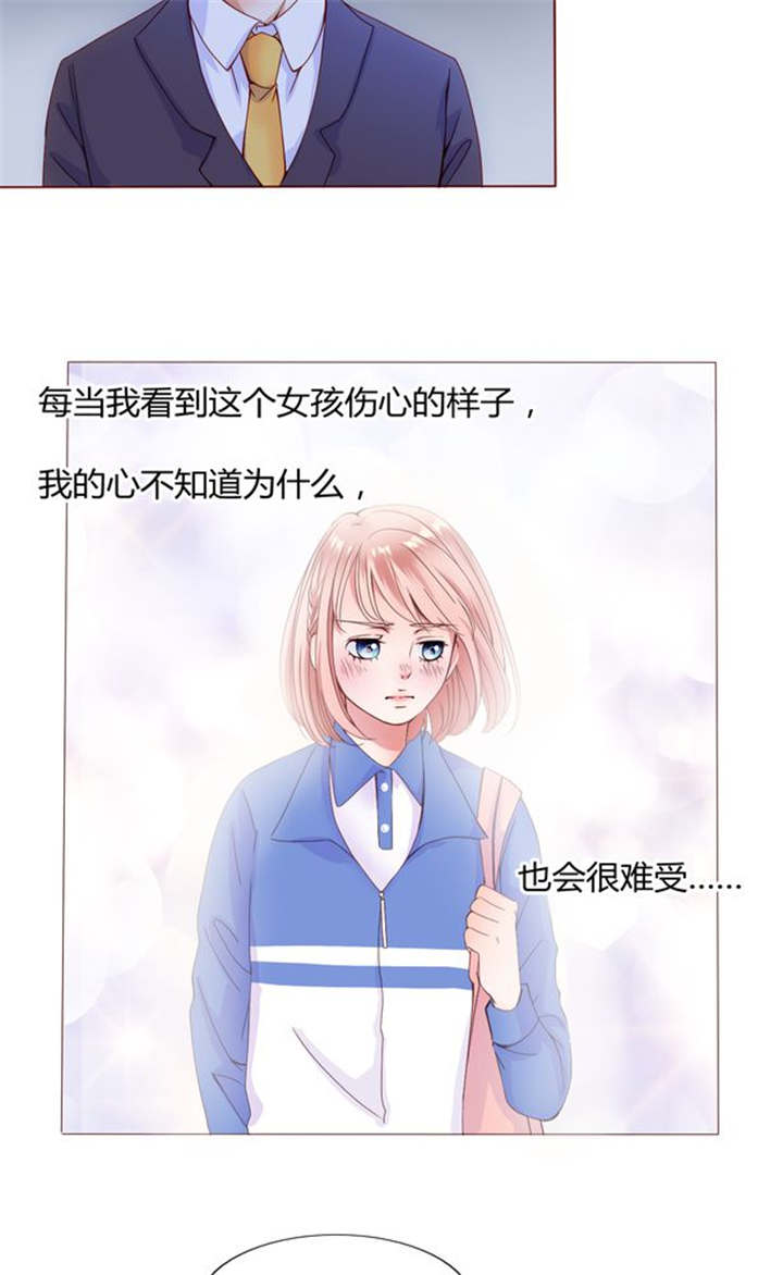 男神还魂曲漫画,第26章：再见了小熊3图