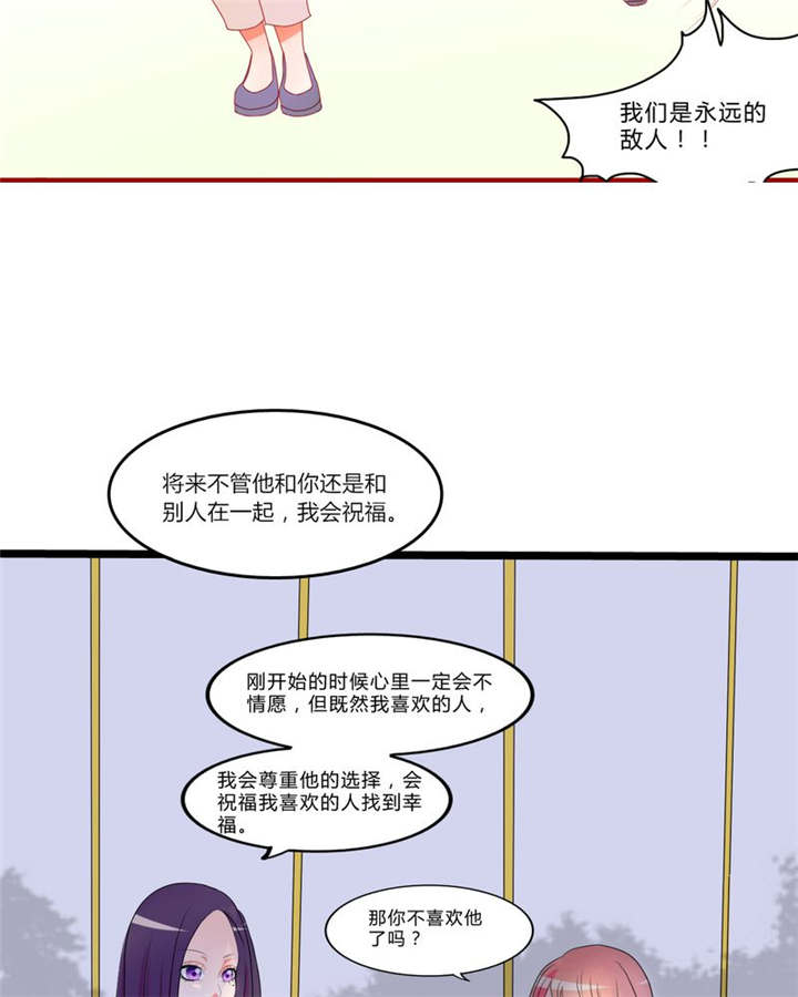 男神还魂曲漫画,第11章：恋爱向前冲1图