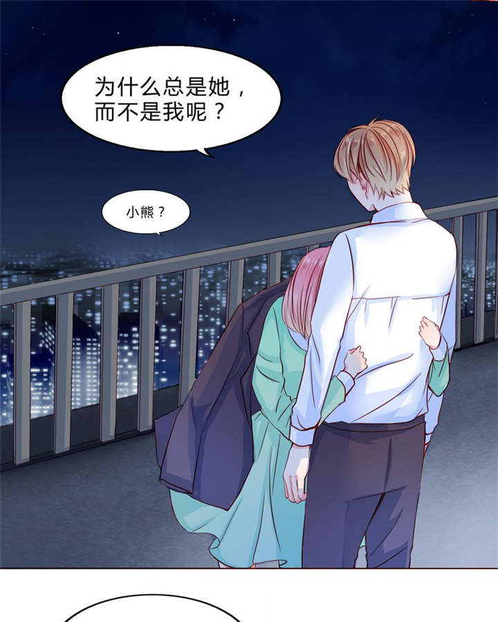 男神还魂曲漫画,第23章：不再喜欢你3图