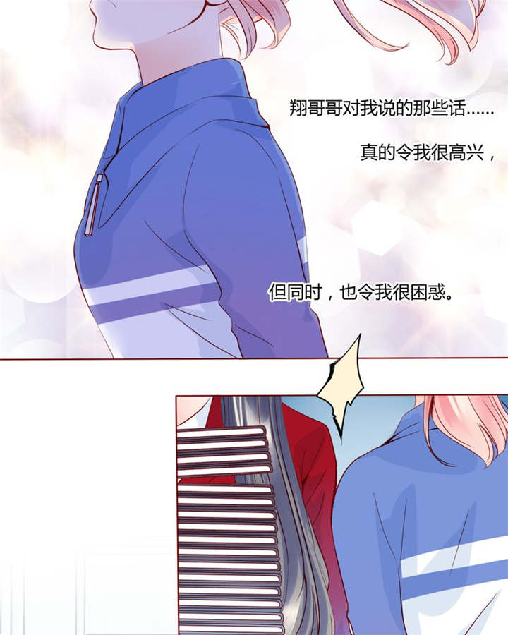 男神还魂曲漫画,第27章：爱我的人5图