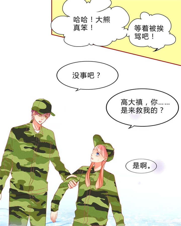 男神还魂曲漫画,第12章：魔鬼训练·12图
