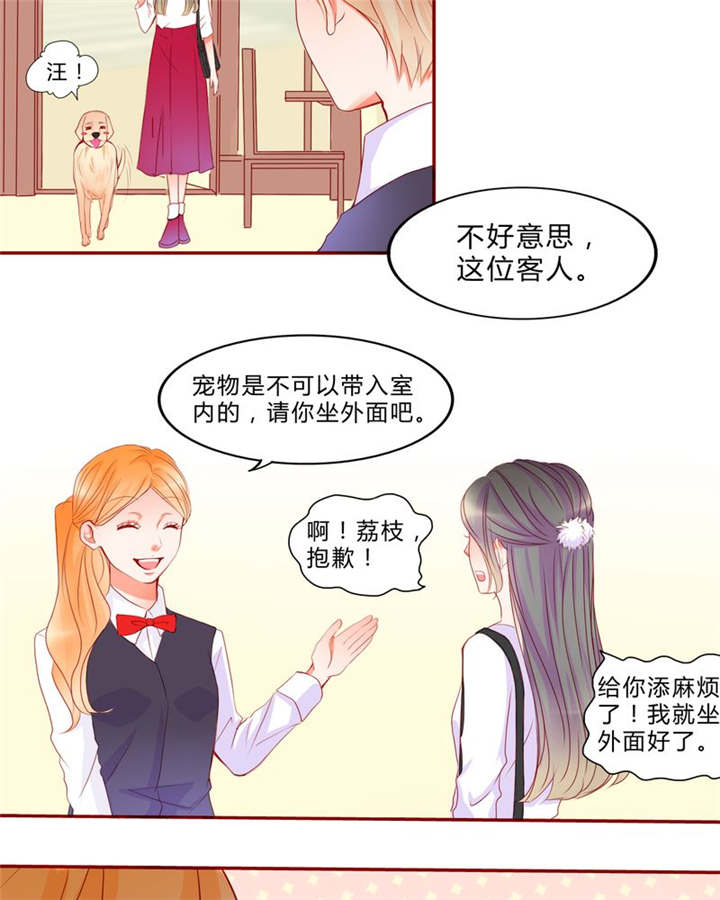 男神还魂曲漫画,第13章：乘胜追击1图