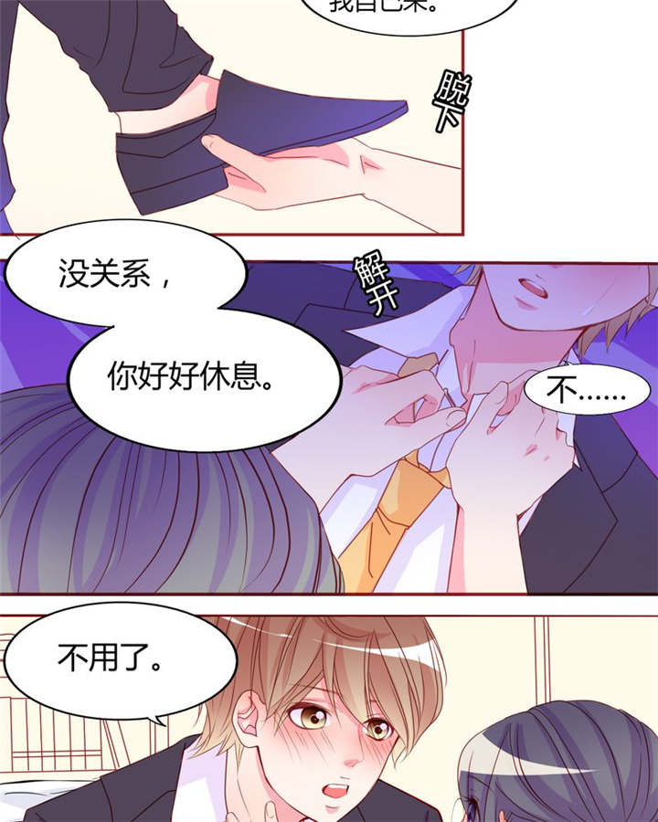 男神还魂曲漫画,第18章：前进吧！我的恋情3图