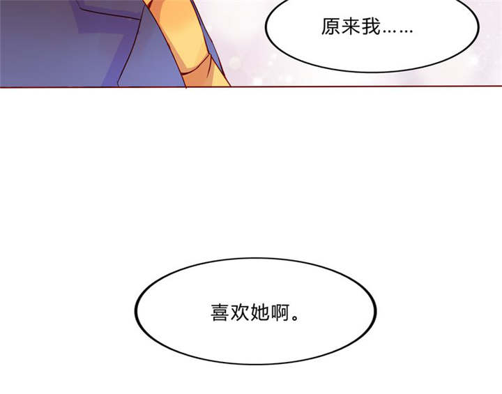 男神还魂曲漫画,第24章：知晓的情感3图