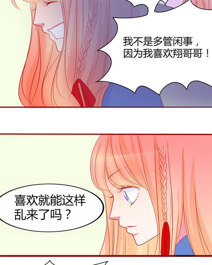 男神还魂曲漫画,第14章：他们是恋人？4图