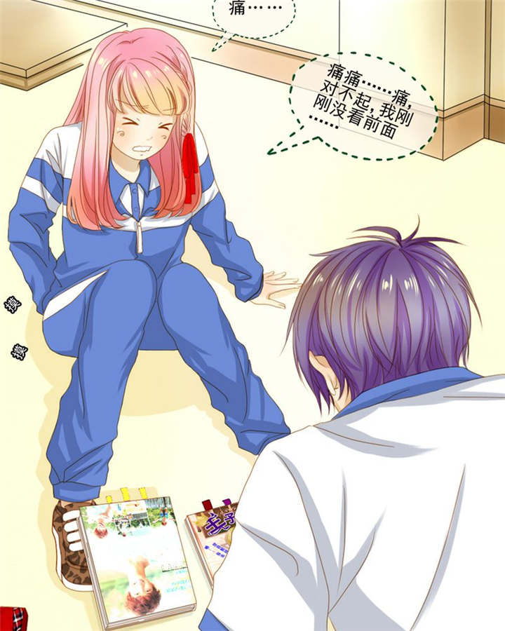男神还魂曲漫画,第5章：热情5图