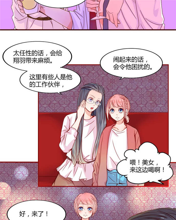 男神还魂曲漫画,第20章：你并不懂我5图