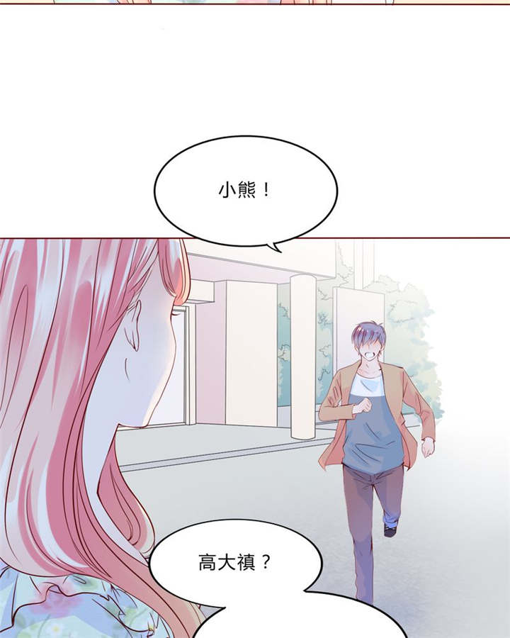 男神还魂曲漫画,第29章：波动1图