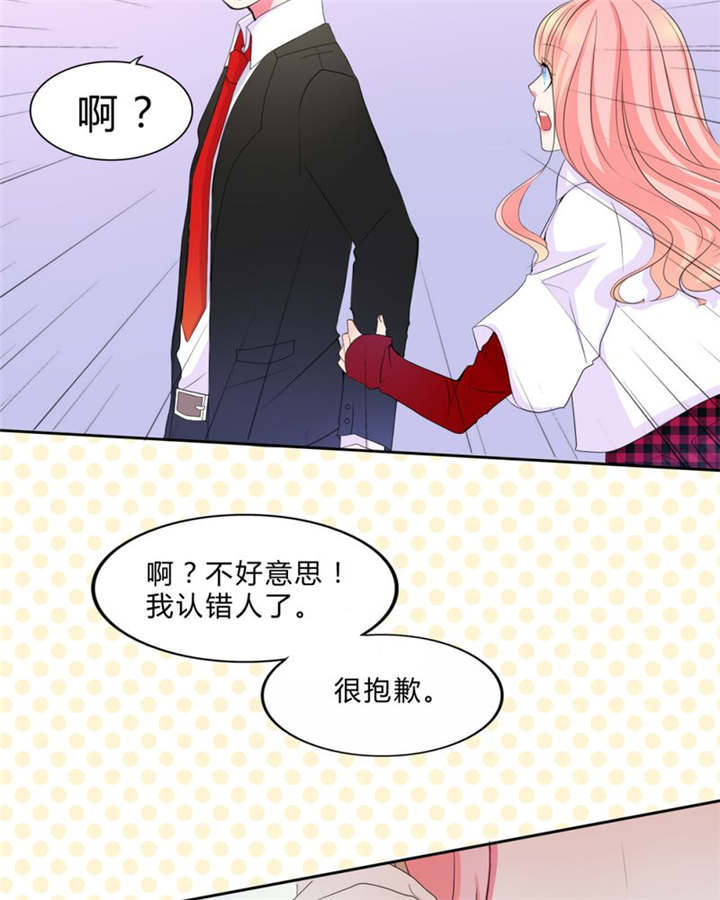 男神还魂曲漫画,第15章：告白3图