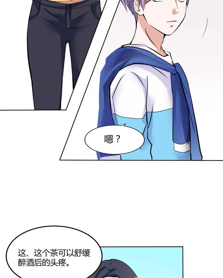 男神还魂曲漫画,第31章：回想4图