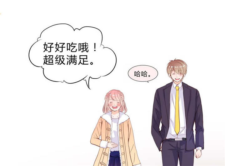 男神还魂曲漫画,第19章：大人的世界1图