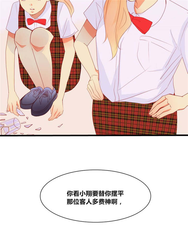 男神还魂曲漫画,第10章：爱情是什么1图