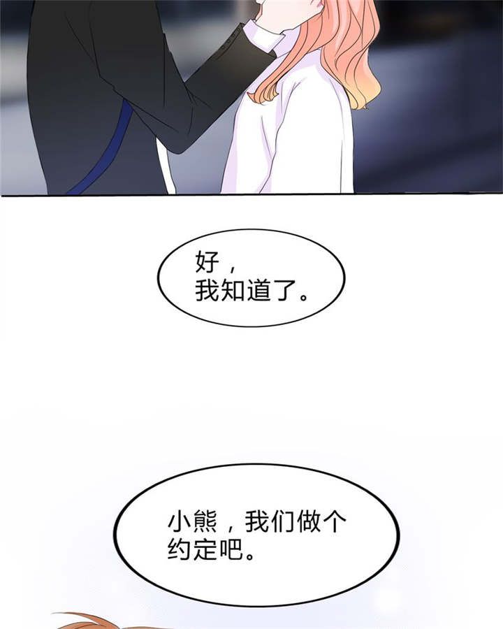 男神还魂曲漫画,第15章：告白1图