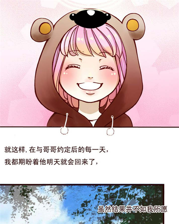 男神还魂曲漫画,第2章：偶遇相识4图